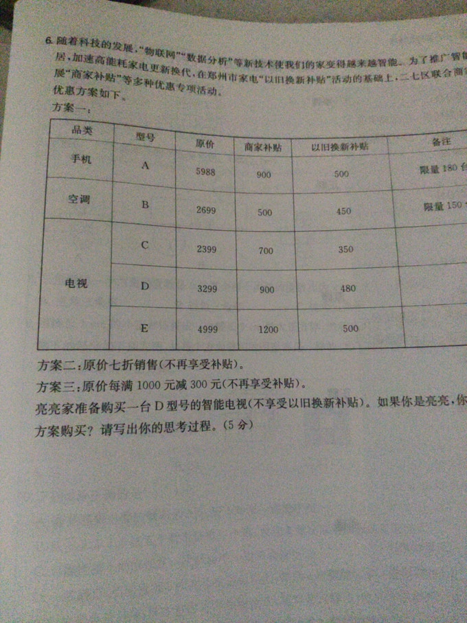 中小学教辅教材