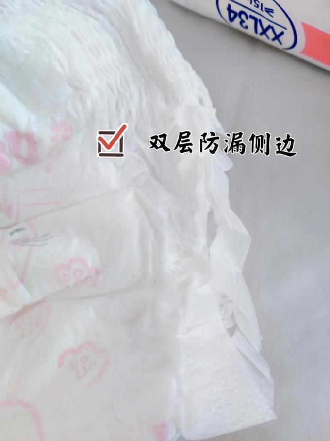 婴儿尿裤