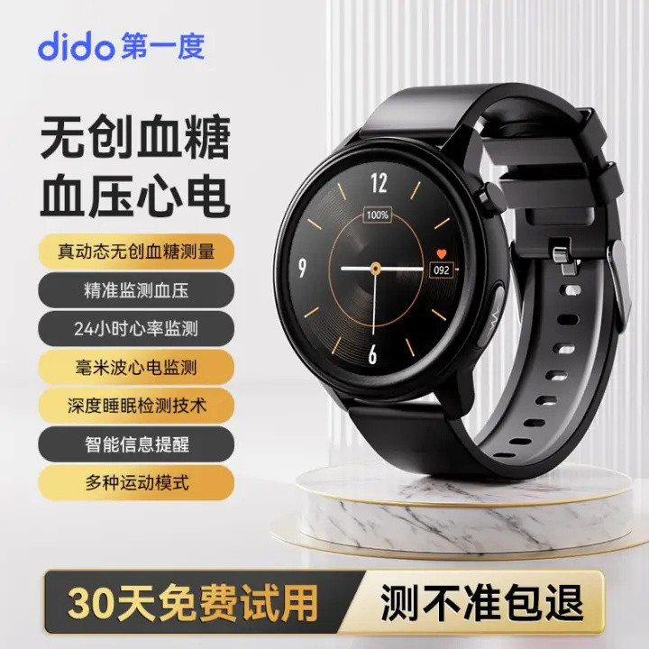 dido E55 Pro Max：2023新型健康监测技术，时刻守护家人健康