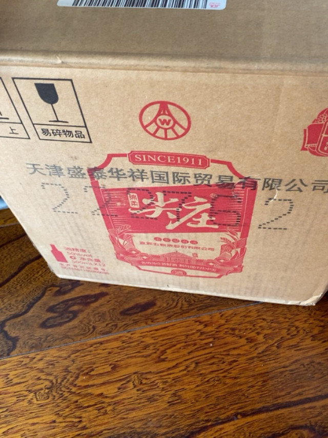 第一次喝这款酒,喝着还是蛮不错的香型口