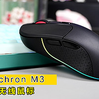 【首发开箱】 全能三模无线鼠标Keychron M3