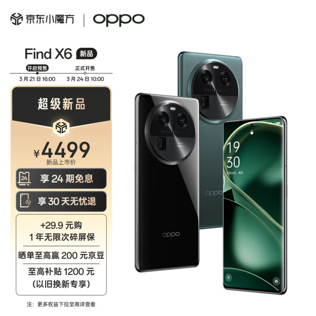 高调至极的OPPO FindX6 Pro,智商检测or买到赚到?......附【安卓手机选购攻略】