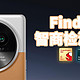 高调至极的OPPO FindX6 Pro，智商检测or买到赚到？......附【安卓手机选购攻略】
