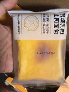 😋的岩烧乳酪吐司面包