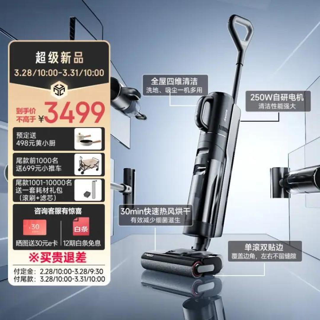 一机搞定全屋清洁，具有四维清洁能力的追觅洗地机M13 Beta到底如何？