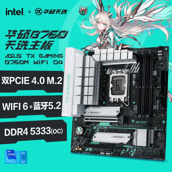 无光纯白二次元主题，13490F+华硕B760M天选+索泰RTX 4070 Ti装机分享