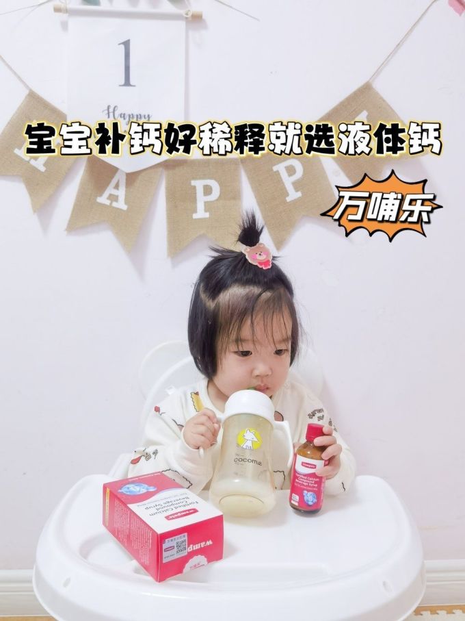 婴幼儿维生素