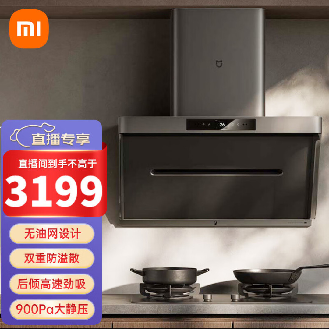 还在用老旧的吸油烟机?2023年厨房要全面进入净烟时代!