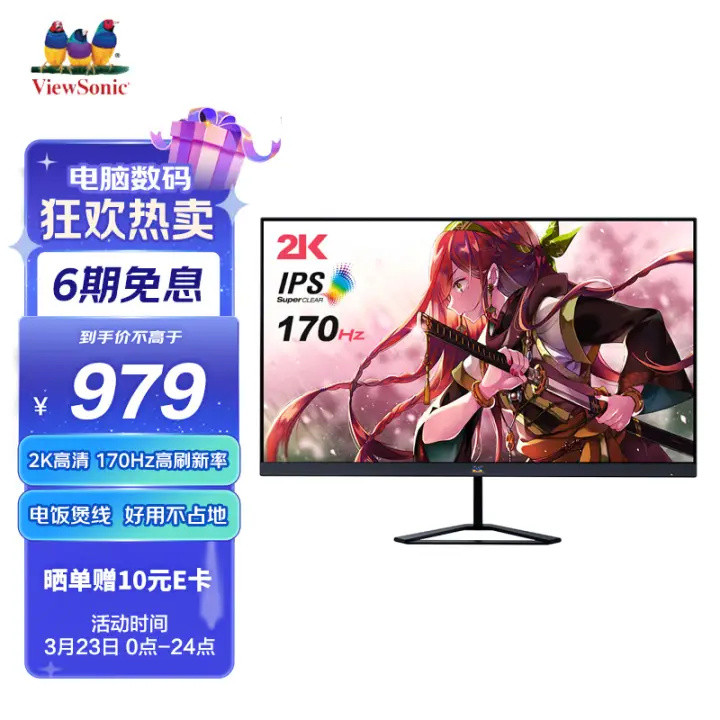 千元电竞小金刚：优派VX2758-2K-PRO显示器