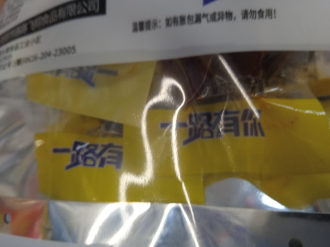 路路猪肉类