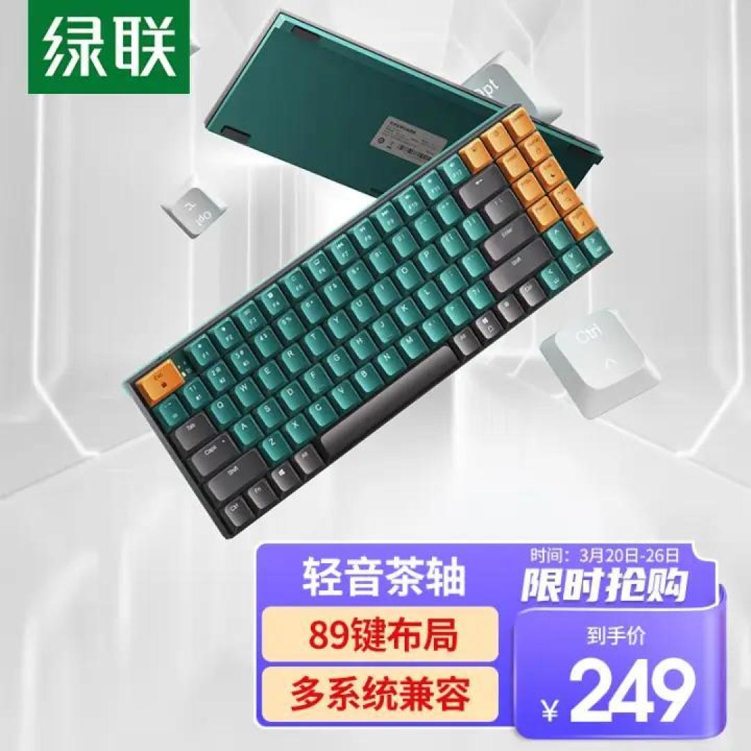 桌面更新到V2.1版本,这次更新的是这把绿联KU102矮轴机械键盘~一起看看!