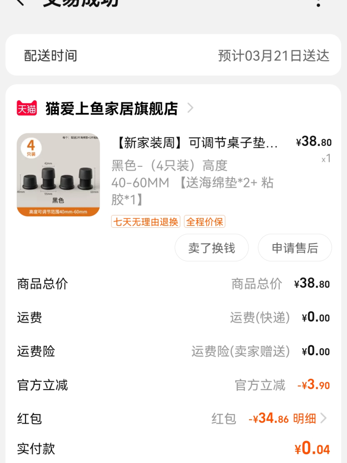 猫爱上鱼收纳用品