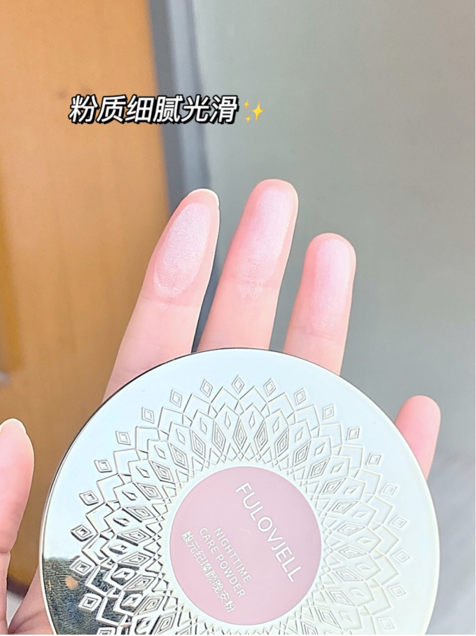 馥元纪粉饼