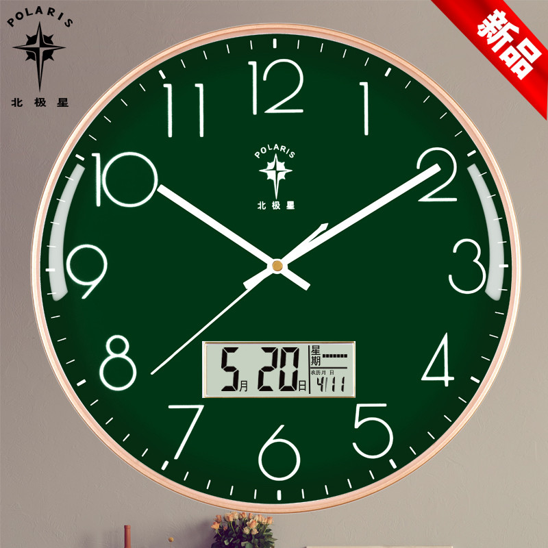 北极星家用客厅钟表挂钟