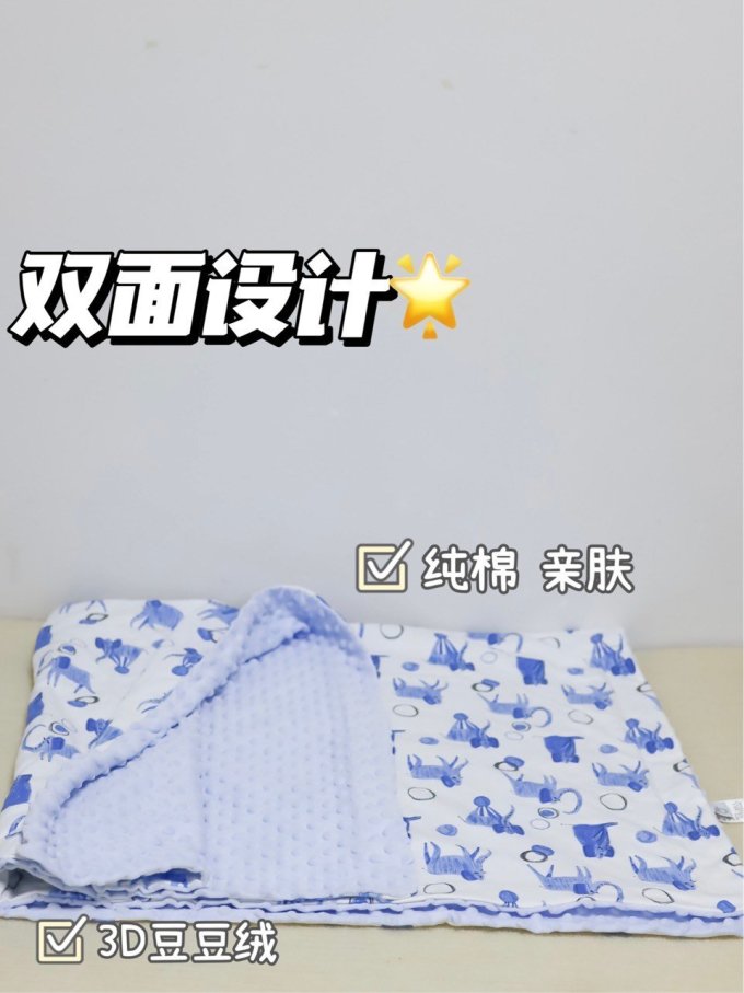 好孩子婴儿被褥毛毯