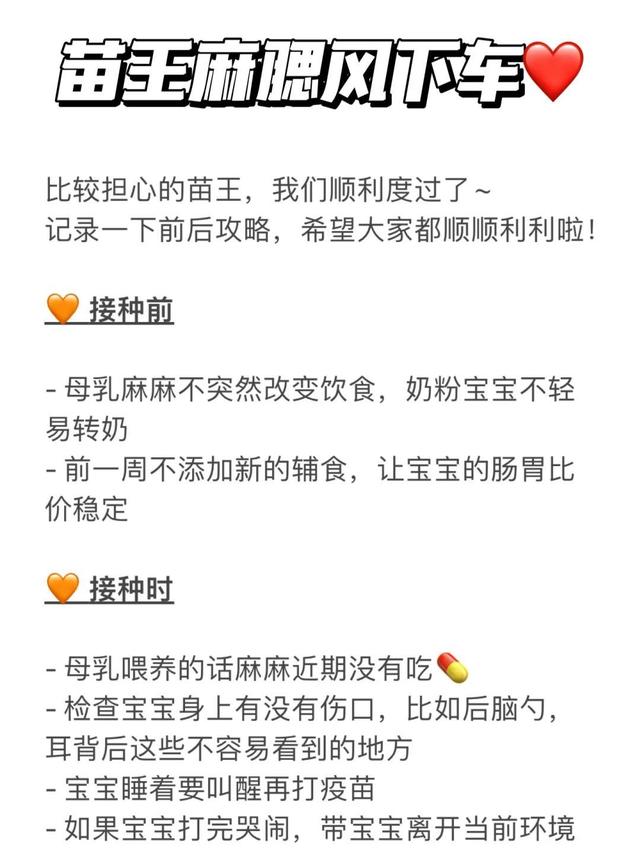 苗王麻腮风下车攻略整理
