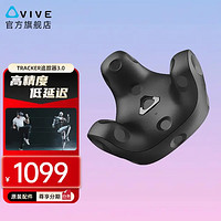 宏达通讯VR设备怎么样带上vive tracker 3.0 在元宇宙躺平！_什么值得买