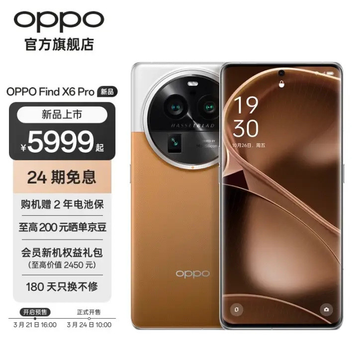 OPPOFindX6Pro真机上手：5999元起售，是不是安卓之光？