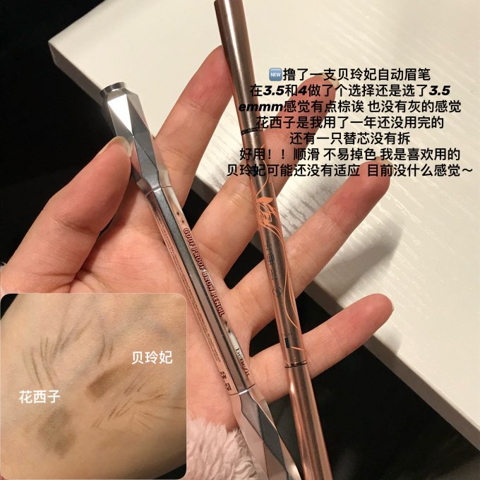 眉笔眉粉
