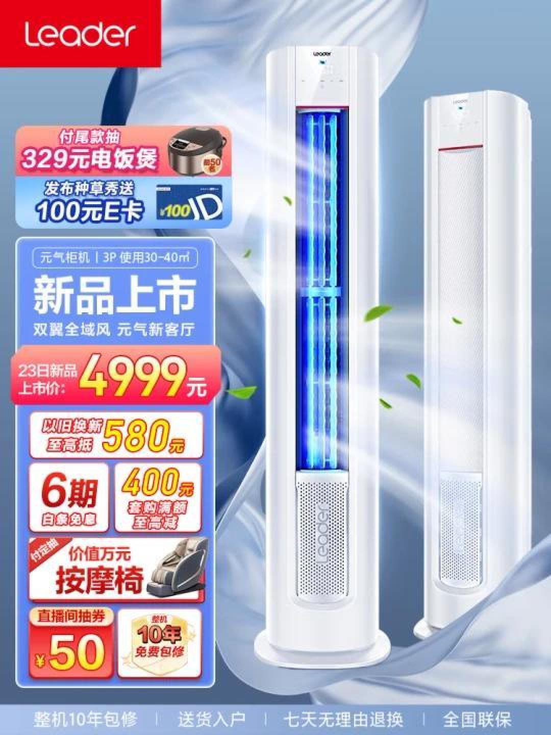 海尔空调焕新季，海尔空调主打的就是一个吹健康风！