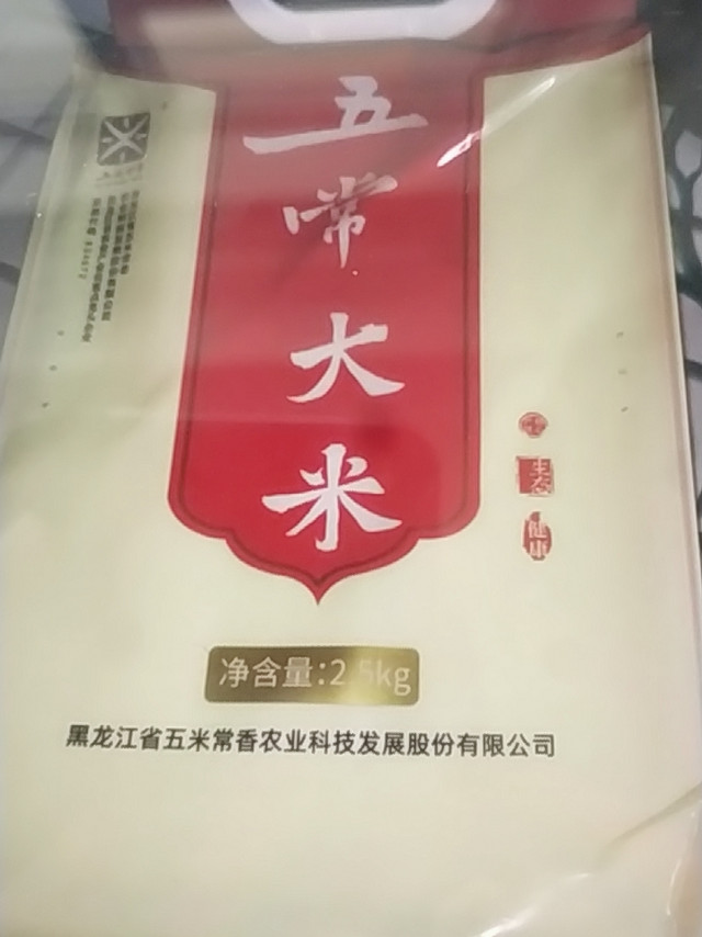 很好吃特别好吃，是真正的五常大米，这个价