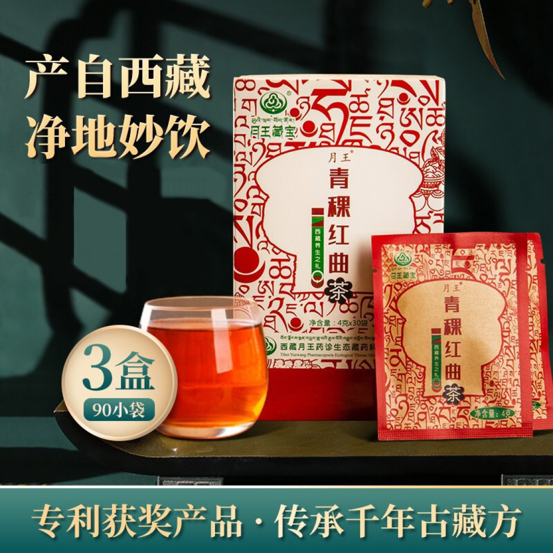 喝过三罐后,真心觉得青稞红曲茶还不错,再与大家分享一下