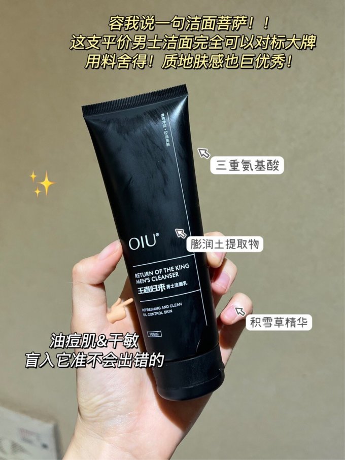 沃爱倪洁面乳