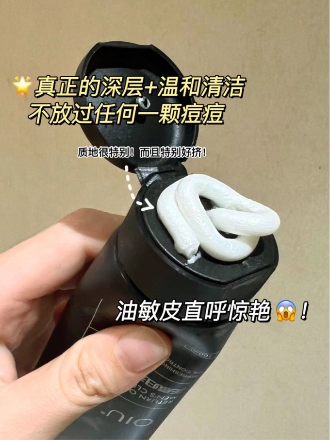 沃爱倪洁面乳