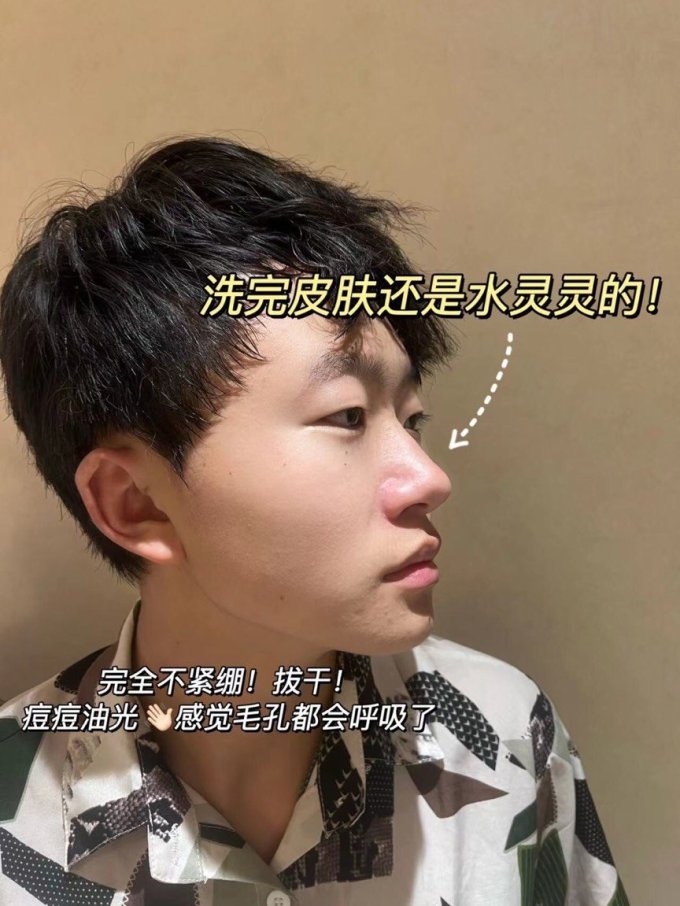 沃爱倪洁面乳