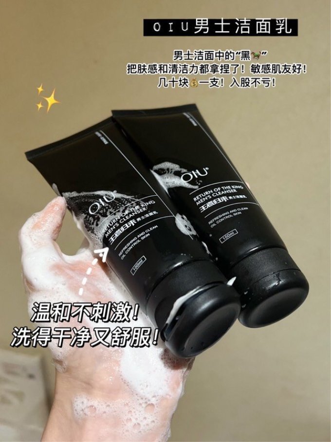 沃爱倪洁面乳