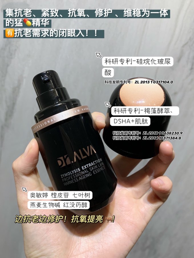 瑷尔博士精华液