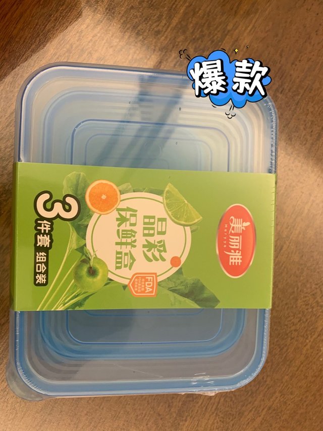 1块钱包邮3个保鲜盒