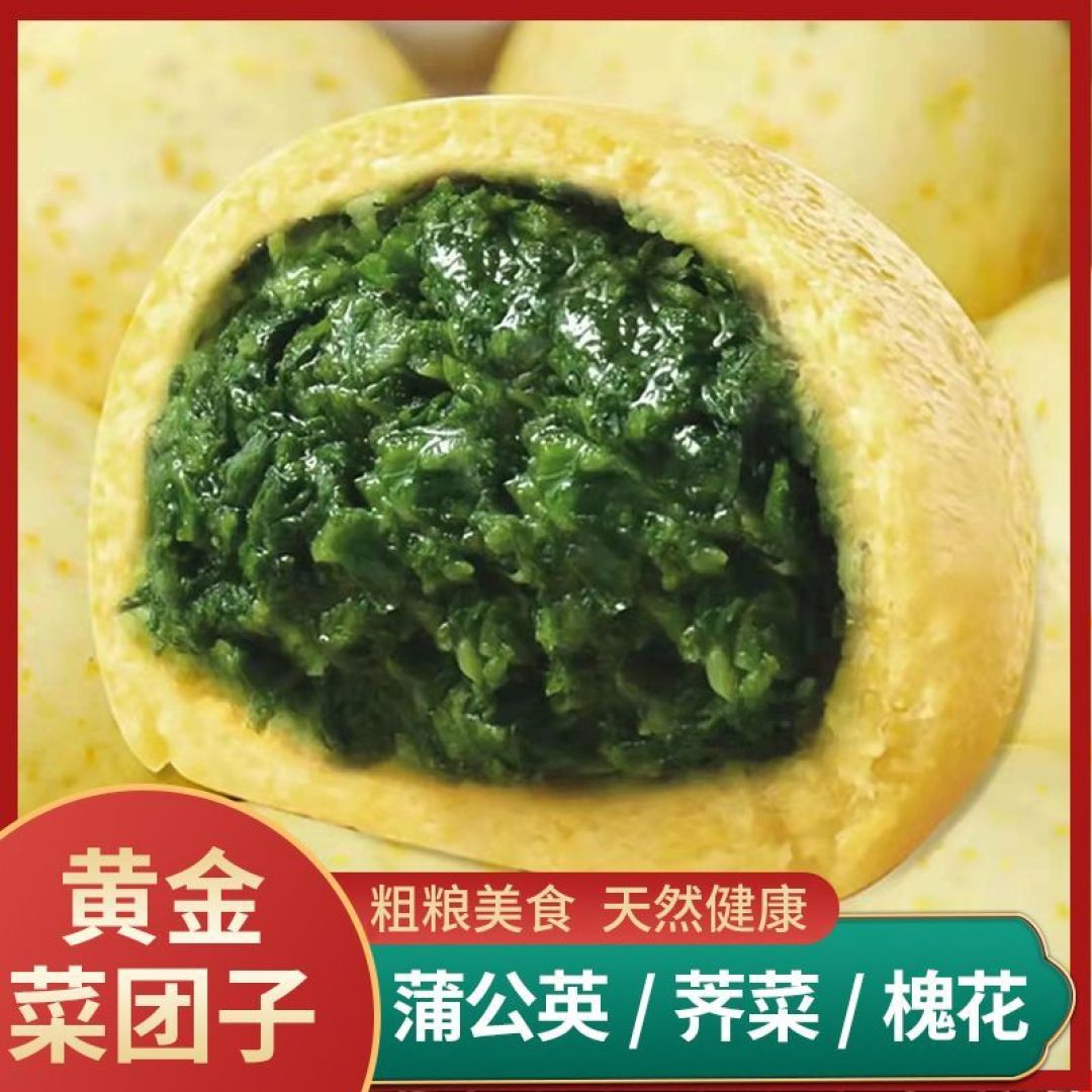 这个芥菜团子也太好吃了吧！