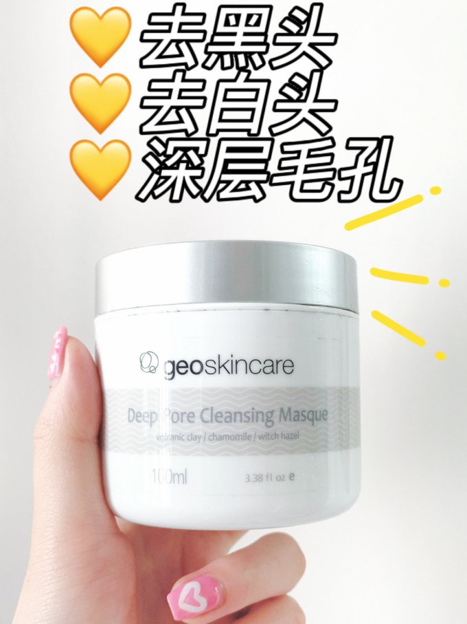 纽西之谜洁面乳