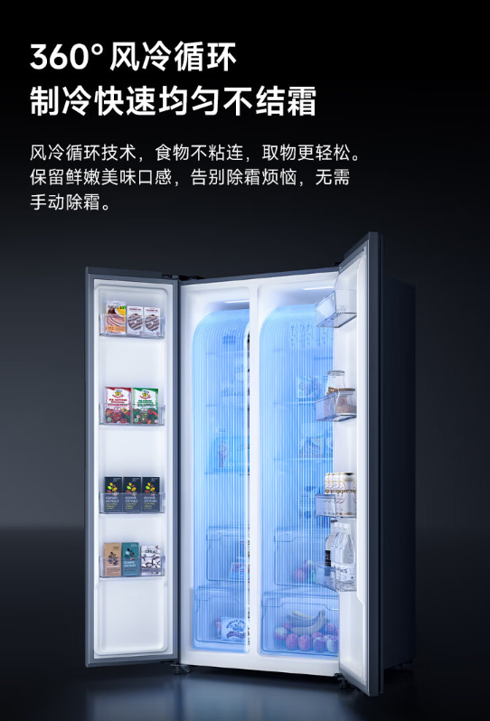 小米米家对开门540L冰箱开售： 一级能效、风冷无霜保鲜