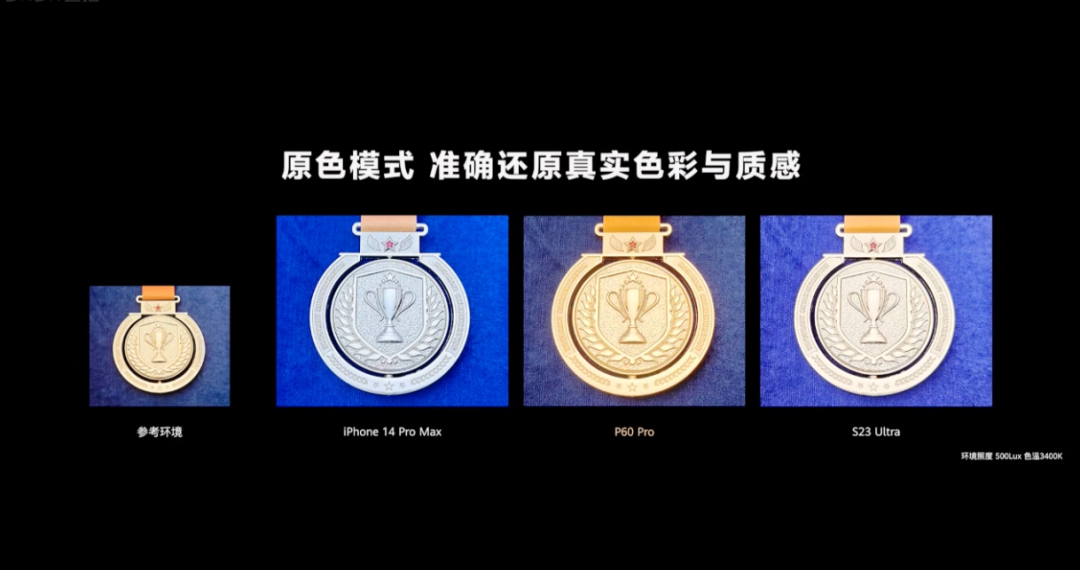 华为 P60 系列发布:聚光影像、夜视长焦、双向卫星通信、鸿蒙OS 3.1