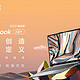锐智系EVO认证好本：ThinkBook 14+ 2023酷睿版创造本独显版正式发布