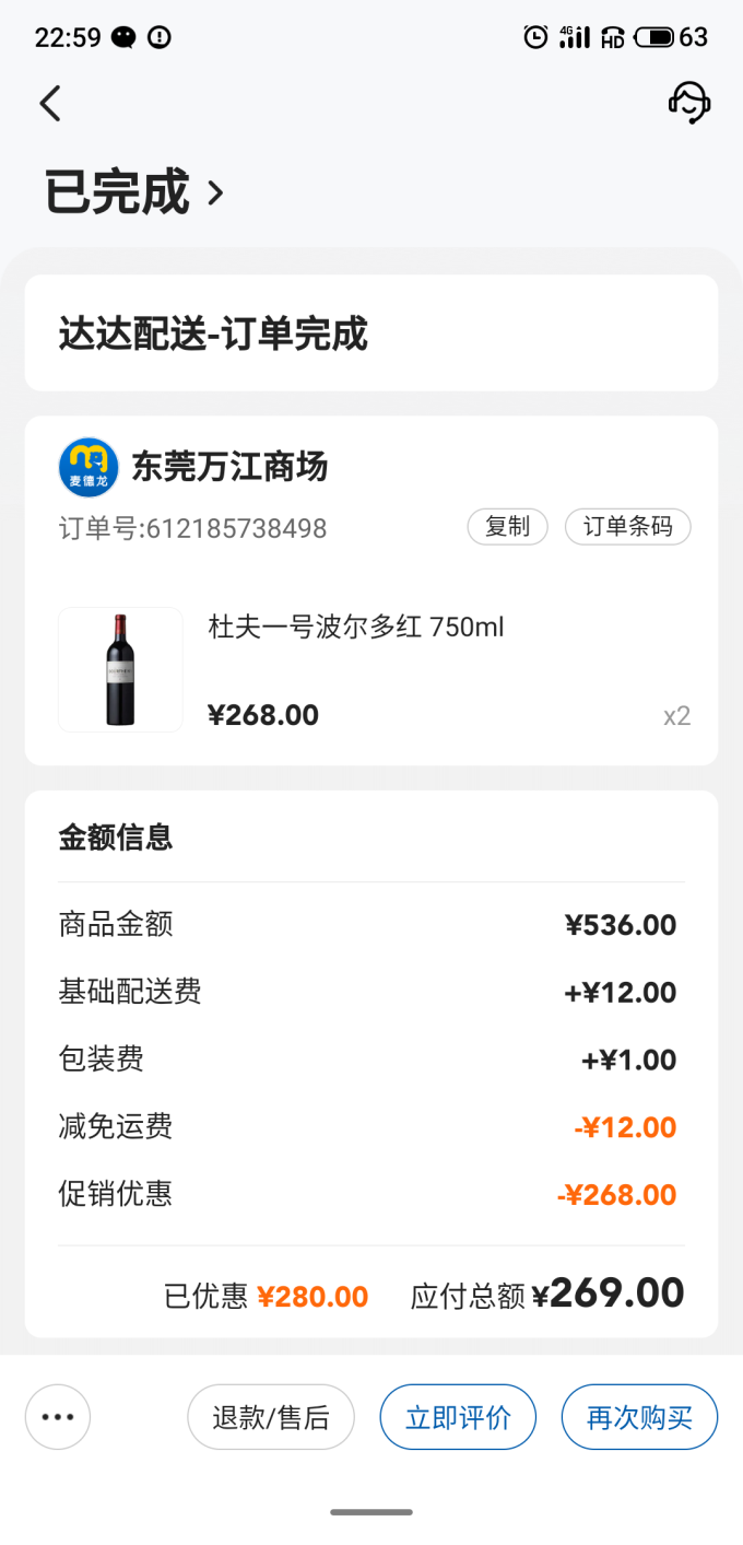 葡萄酒