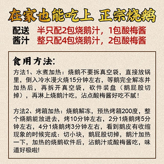 百年古法烧鹅为什么能经久不衰？