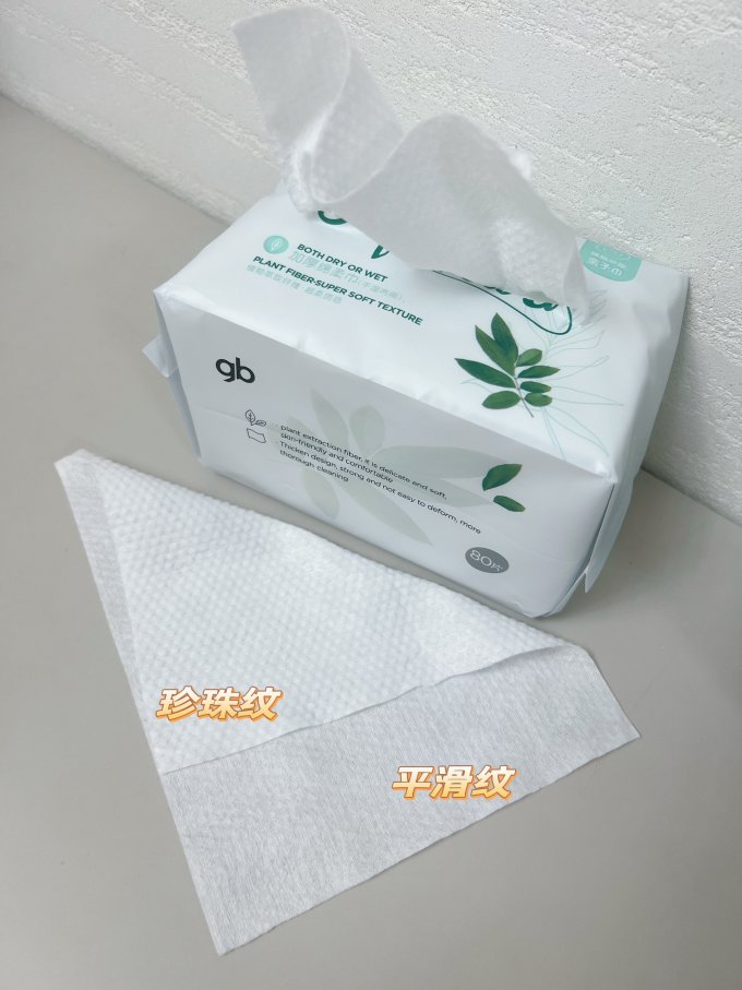 好孩子棉柔巾