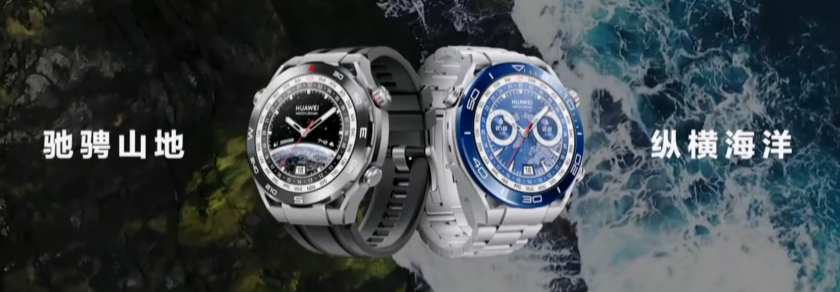 远征山海、对标苹果Watch Ultra：华为还发布  Watch Ultimate 非凡大师顶级智能手表，双向北斗卫星通讯