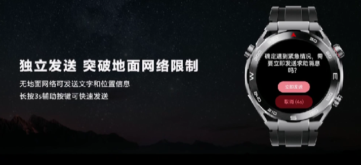 远征山海、对标苹果Watch Ultra:华为还发布 Watch Ultimate 非凡大师顶级智能手表,双向北斗卫星通讯