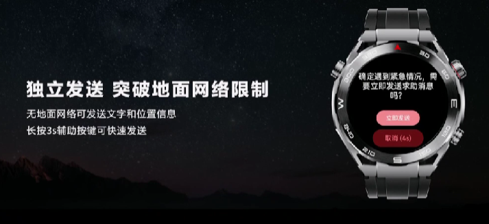 远征山海、对标苹果Watch Ultra：华为还发布  Watch Ultimate 非凡大师顶级智能手表，双向北斗卫星通讯