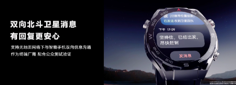 远征山海、对标苹果Watch Ultra：华为还发布  Watch Ultimate 非凡大师顶级智能手表，双向北斗卫星通讯