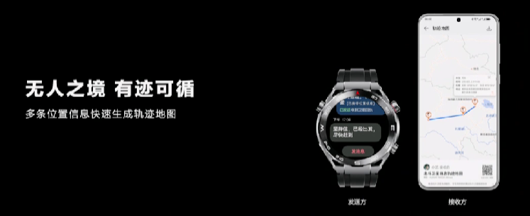 远征山海、对标苹果Watch Ultra：华为还发布  Watch Ultimate 非凡大师顶级智能手表，双向北斗卫星通讯