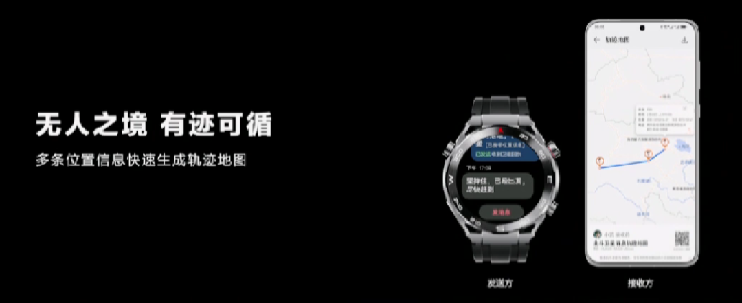 远征山海、对标苹果Watch Ultra:华为还发布 Watch Ultimate 非凡大师顶级智能手表,双向北斗卫星通讯