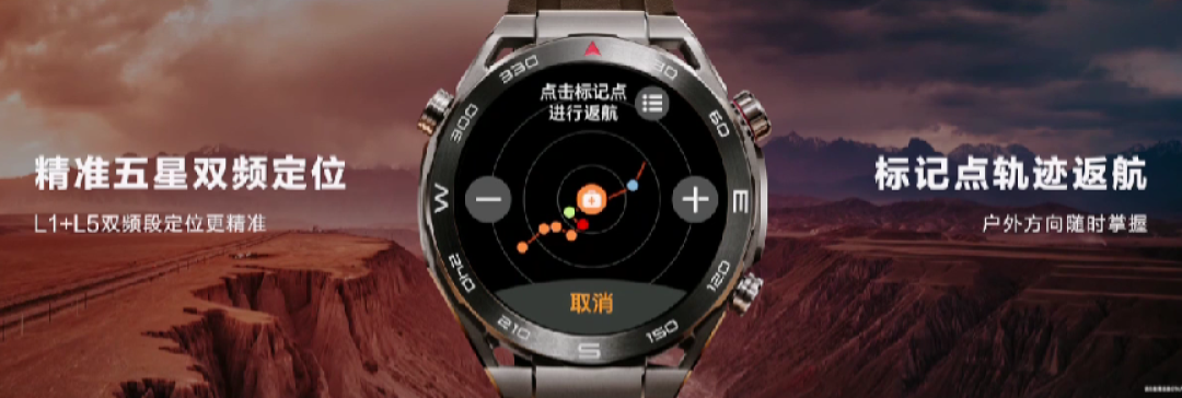 远征山海、对标苹果Watch Ultra:华为还发布 Watch Ultimate 非凡大师顶级智能手表,双向北斗卫星通讯