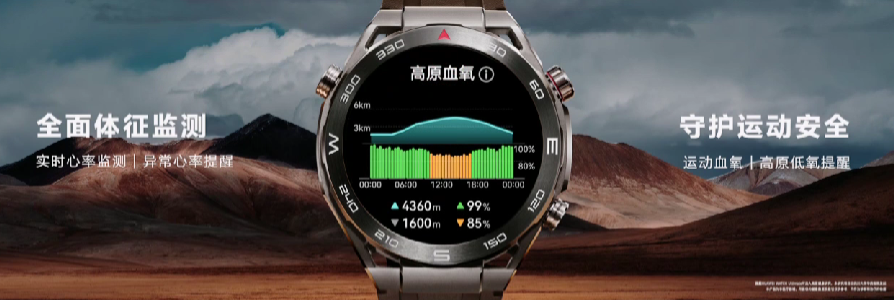 远征山海、对标苹果Watch Ultra:华为还发布 Watch Ultimate 非凡大师顶级智能手表,双向北斗卫星通讯