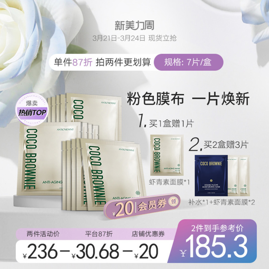 春日宝藏面膜推荐‖哺乳期也可以用的面膜,赶紧收藏