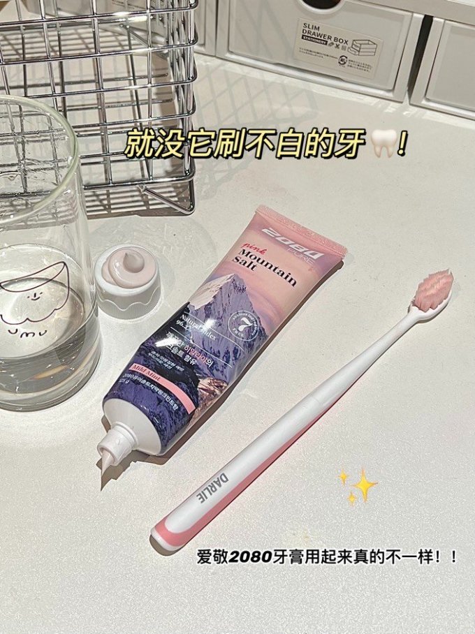 爱敬牙膏
